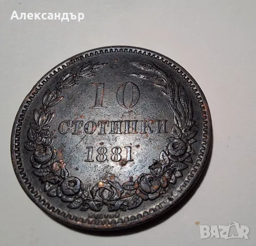 Княжество България , снимка 2 - Нумизматика и бонистика - 48814957