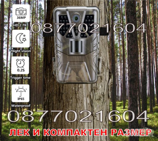 Ловна камера , снимка 7 - Оборудване и аксесоари за оръжия - 40695227