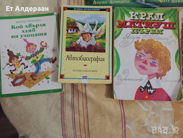 Продавам книги, снимка 6 - Ученически пособия, канцеларски материали - 40531905