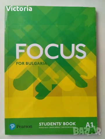 Учебници Focus for Bulgaria 