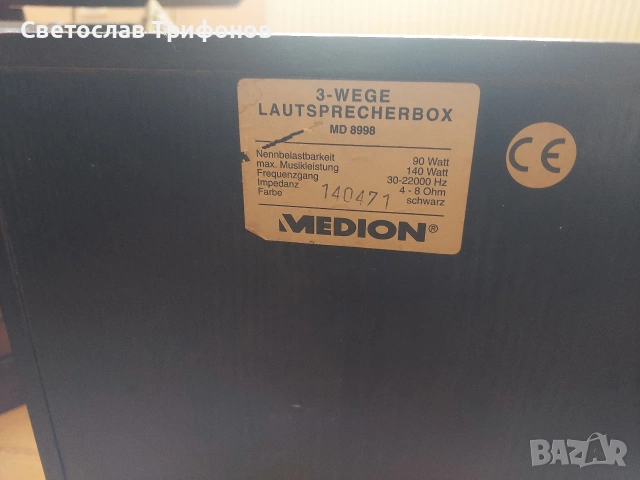 тонколони medion 3 wege L 8998, снимка 10 - Тонколони - 54261458