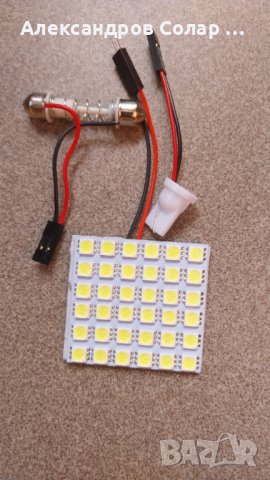 Диодна плочка с 36 броя 5050 SMD диода и три адаптера, бяла светлина