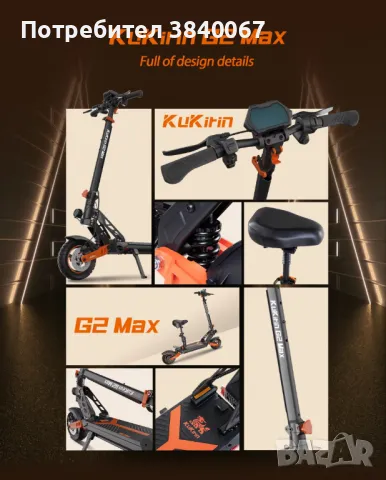 KuKirin G2 MAX Електрическа тротинетка 1000W, снимка 3 - Други спортове - 46583361