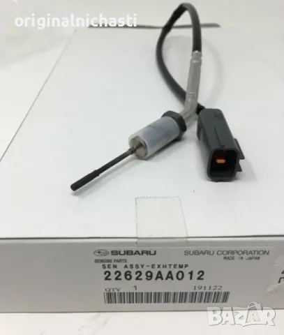 Датчик температура на изгорелите газове за SUBARU FORESTER 22629AA012 22629-AA012 OEM SUBARU