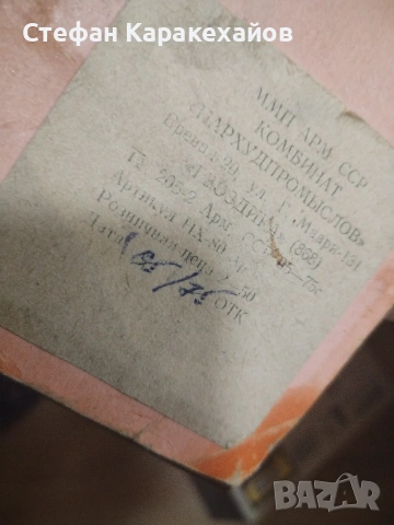 Медно пано за стена, снимка 6 - Пана - 53310858