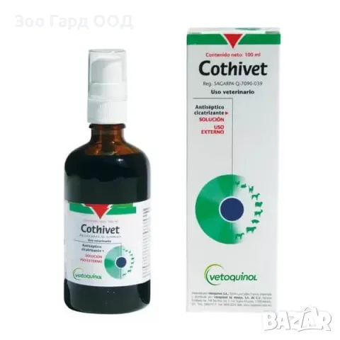 Cothivet - спрей за рани на кучета и котки-30мл.