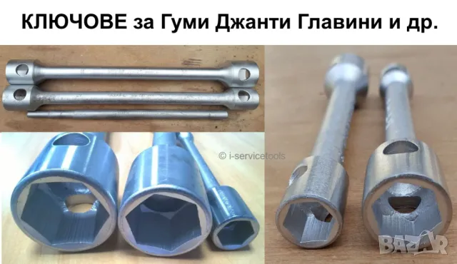 Оригинал Руски Метални Автомобилни СТОПЕРИ 310x145мм Кучки Ками Клинове СССР Стойки за колела БАРТЕР, снимка 11 - Аксесоари и консумативи - 49408459