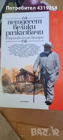 Книги по 8 лв. Сиела Колибри, снимка 2 - Художествена литература - 48545796