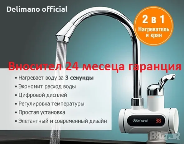 **█▬█ █ ▀█▀ Нови Delimano Нагревател за вода 3000w Нови 24м гаранция с Дисплей и Без, 26 евро