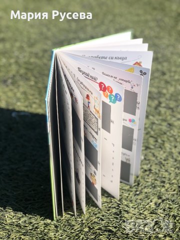Книга с предизвикателства за Деца, снимка 7 - Детски книжки - 40399222