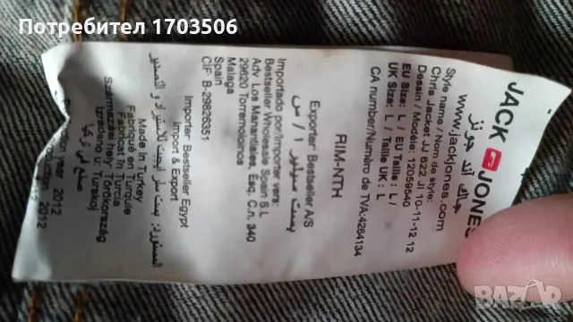 Мъжко яке L Мъжки дънки 30-34 размер , снимка 7 - Якета - 48528199