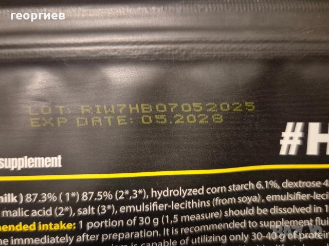 Hiro.Lab Instant Whey Protein 750g, снимка 6 - Хранителни добавки - 52806166