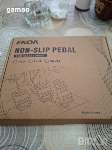Педали за автомомил