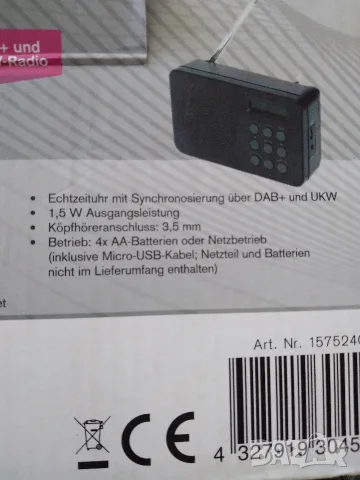 FM/DAB+ радиоприемник KODI, снимка 13 - Радиокасетофони, транзистори - 56345733