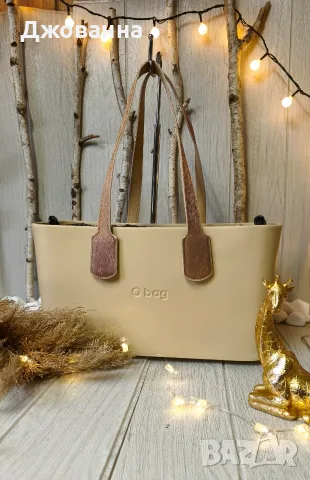 Обаг СИТИ в бежово Obag CITY