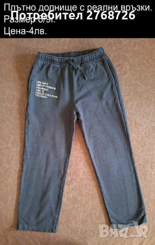 УПОТРЕБЯВАНИ ДРЕХИ ЗА МОМИЧЕНЦЕ-част 2, снимка 15 - Детски комплекти - 49189150