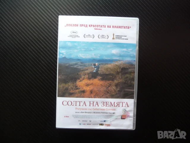 Солта на земята DVD филм Себастиао Салгадо Оскар Вим Вендерс фотограф документален