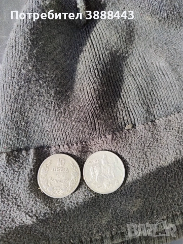 Стари монети Хан Крум 