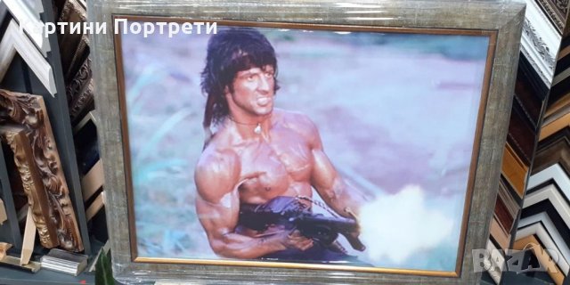 Рамбо - Продавам картината