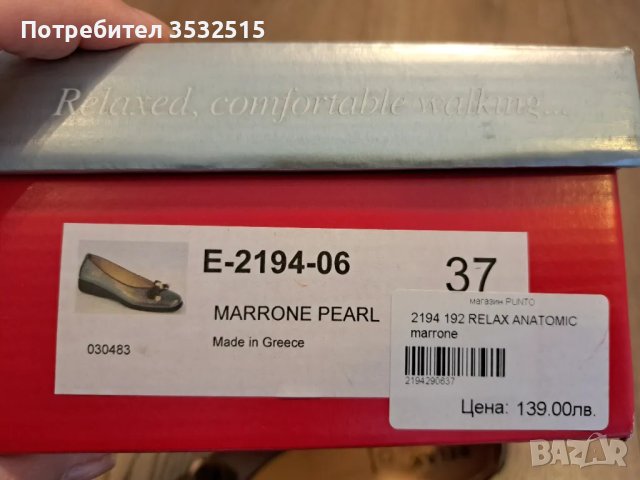 Анатомични обувки от естествена кожа, снимка 4 - Дамски елегантни обувки - 49123535
