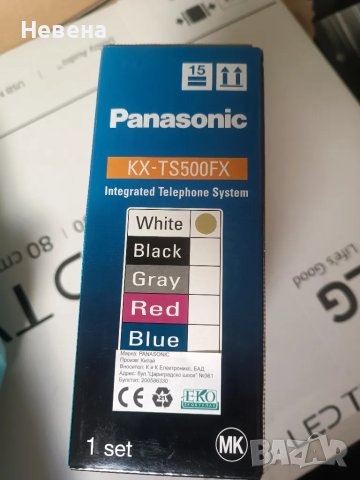 нов станционарен телефон Panasonic KX-TS500FX, снимка 2 - Стационарни телефони и факсове - 47333760