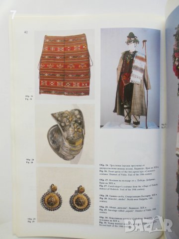 Книга Традиционни български костюми и народно изкуство 1994 г., снимка 4 - Други - 37397335