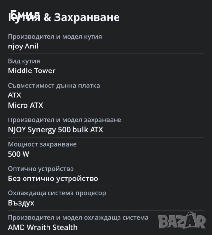 Геймърски компютър и периферия, снимка 2 - Геймърски - 52907599