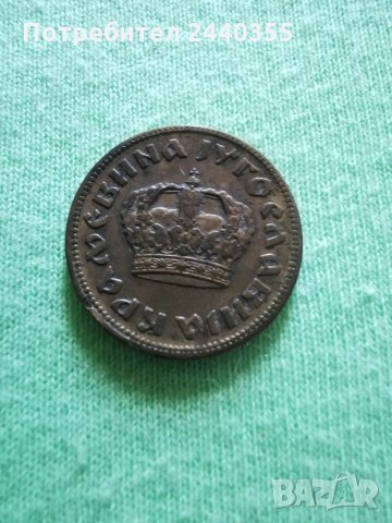 1 динар 1938година , снимка 12 - Антикварни и старинни предмети - 29455295