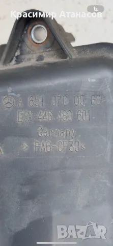 A6510700568. Вакумен резервоар за Мерцедес Ц-класа W204. OM651, снимка 5 - Части - 49874608