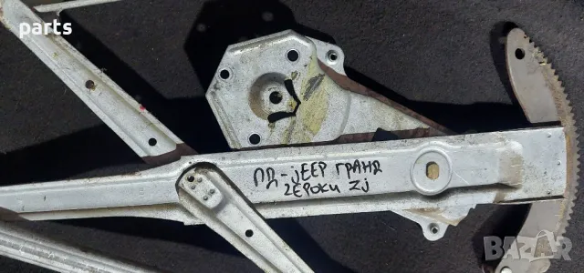 Преден Десен Стъклоповдигач Jeep Гранд Чероки ZG, снимка 2 - Части - 47283723