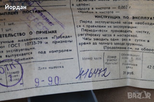 СССР часовник победа, снимка 7 - Антикварни и старинни предмети - 42795753