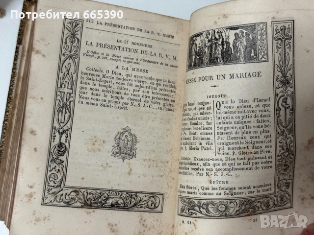 Стар френски молитвеник 1889 г, снимка 8 - Антикварни и старинни предмети - 54116146
