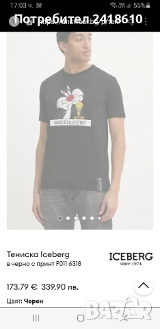 ICEBERG Stretch Cotton Slim Fit Mens Size L  ОРИГИНАЛ! Мъжка Тениска!, снимка 9 - Тениски - 53864512