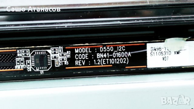 SAMSUNG UE32D5520 със счупена матрица ,BN44-00460A ,BN41-01660B ,BN41-01678A ,BN41-01600A , снимка 15 - Части и Платки - 31557250