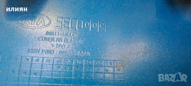 Предна броня за Kia Rio 2020 2021 2022 2023 86511H8AA0, снимка 5 - Части - 42071500