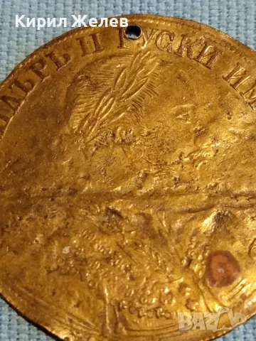 Месингов пендар за накит 1905г. Руски император Александър втори 48202, снимка 5 - Нумизматика и бонистика - 47880769