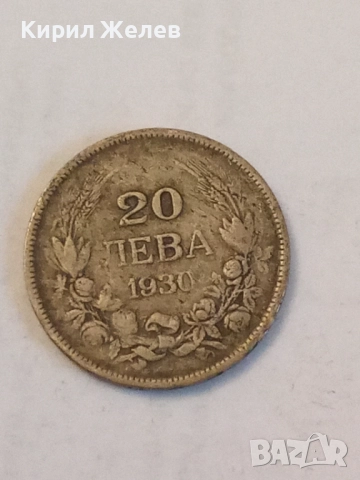 Сребърна монета 30 лева 1930 година 43494