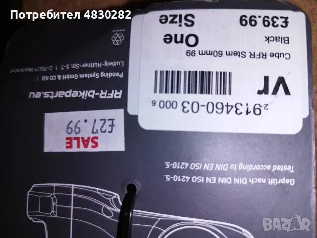 Stem Стем, Stem, снимка 16 - Части за велосипеди - 55742364