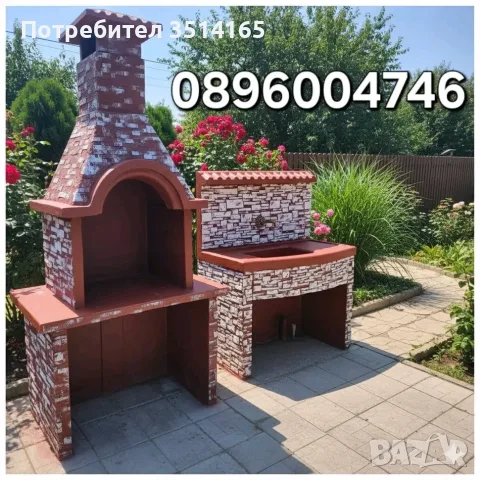 градинска Мивка или Барбекю плазмено рязане , снимка 10 - Други - 55242114