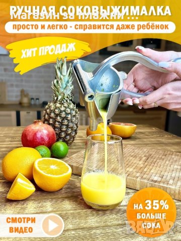 РЪЧНА СОКОИЗСТИСКВАЧКА FRUIT PRESS - КОД 3721, снимка 7 - Сокоизстисквачки и цитрус преси - 37343431