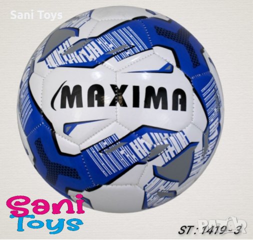Футболна топка MAXIMA