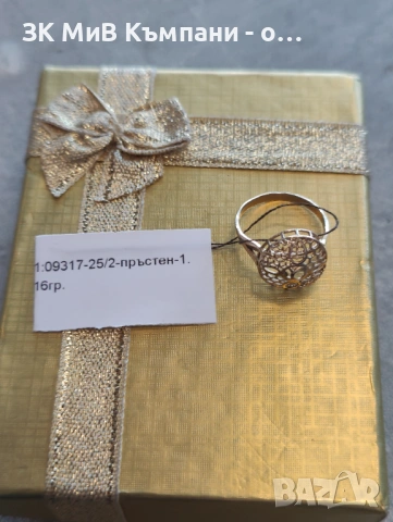 Златен Пръстен 1.16гр 14к