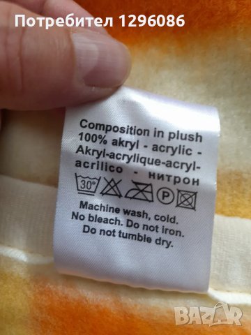 Ново детско одеало ., снимка 2 - Спално бельо и завивки - 47592439