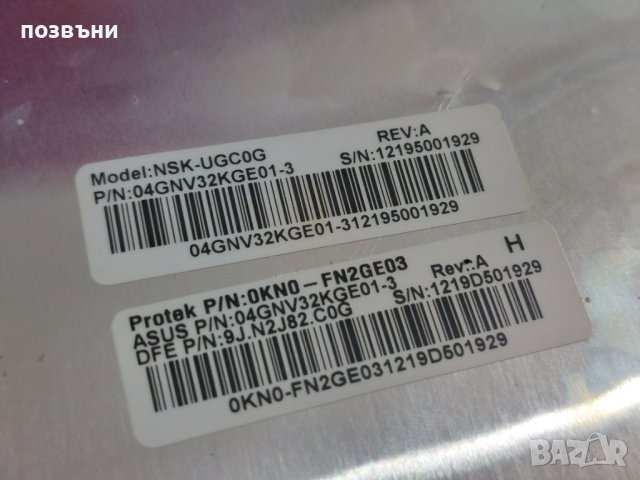 Клавиши за клавиатура за ASUS X53 K53S X73 N73 P53 04GNV32KGE01-3 0KN0-FN2GE03, снимка 3 - Части за лаптопи - 42741705