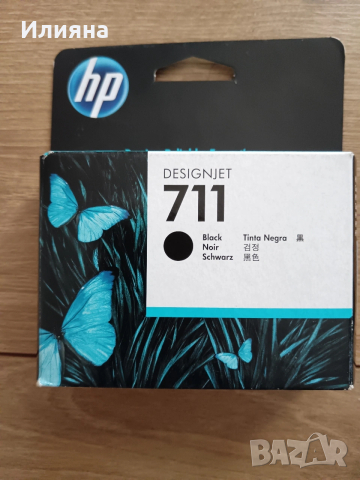 Мастило HP 711, Black (80 ml) CZ133A