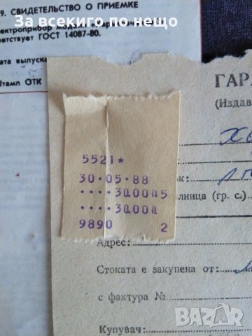 Руски електрически масажор и машинка за бръснене от 1988 г., снимка 11 - Козметични уреди - 30856100