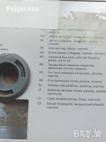 Чисто нов професионален диамантен диск на Bosch, снимка 2 - Диамантени и режещи инструменти - 54008927