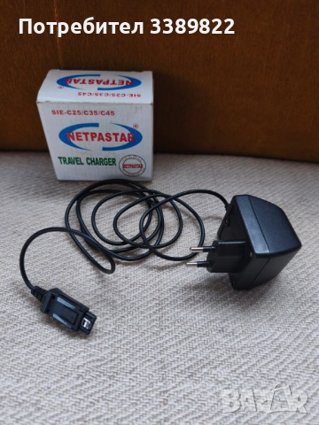 зарядно за телефон