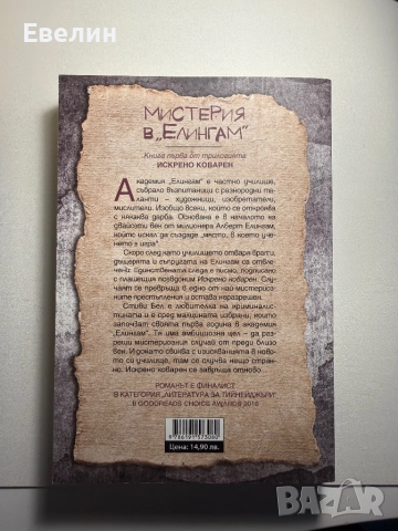 Книги, снимка 10 - Художествена литература - 52875597