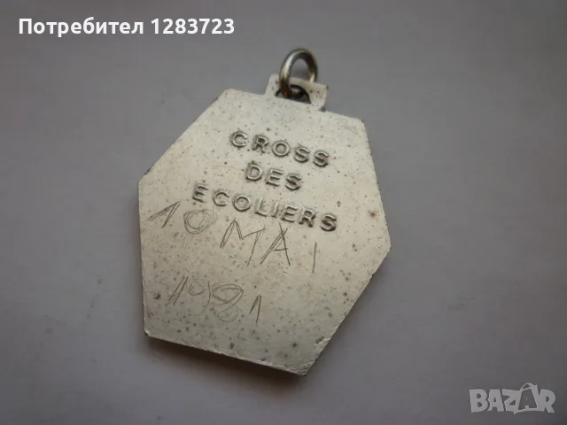 . Знак Медальон ., снимка 3 - Антикварни и старинни предмети - 55987168